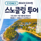 스노클링